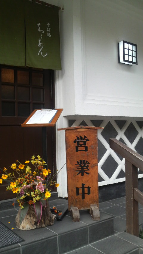 Chikuan-entrance